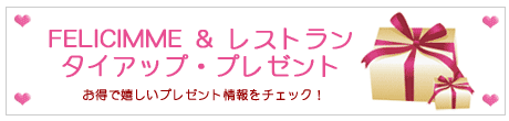 プレゼント